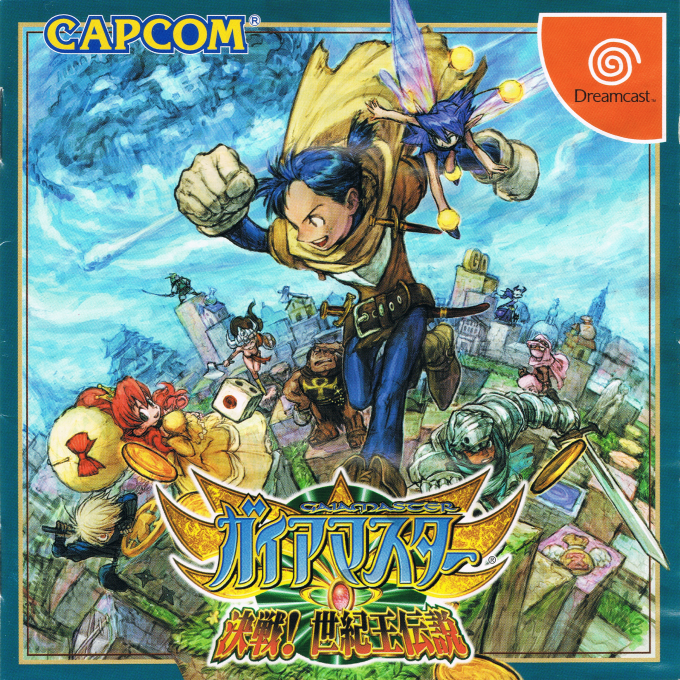 Gaia Master Kessen! Seikiou Densetsu