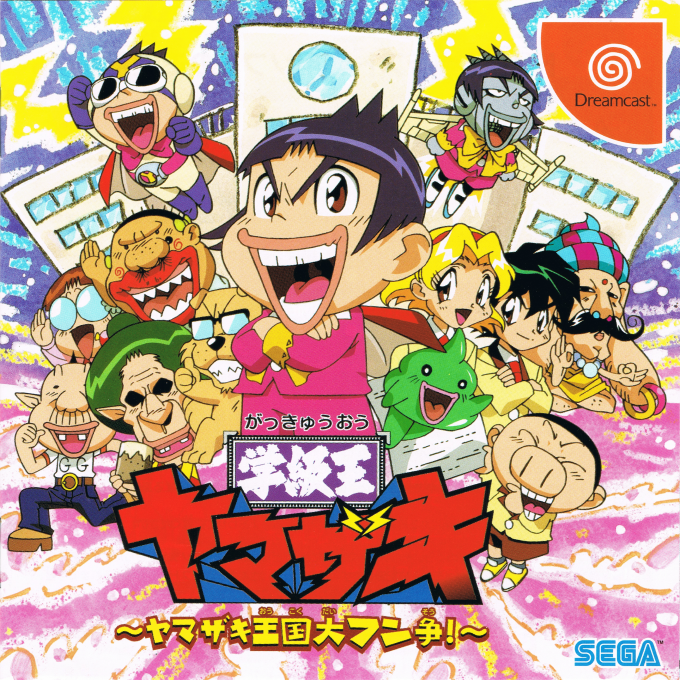Gakkyuu ou Yamazaki : Yamazaki Oukoku Daifunsou!