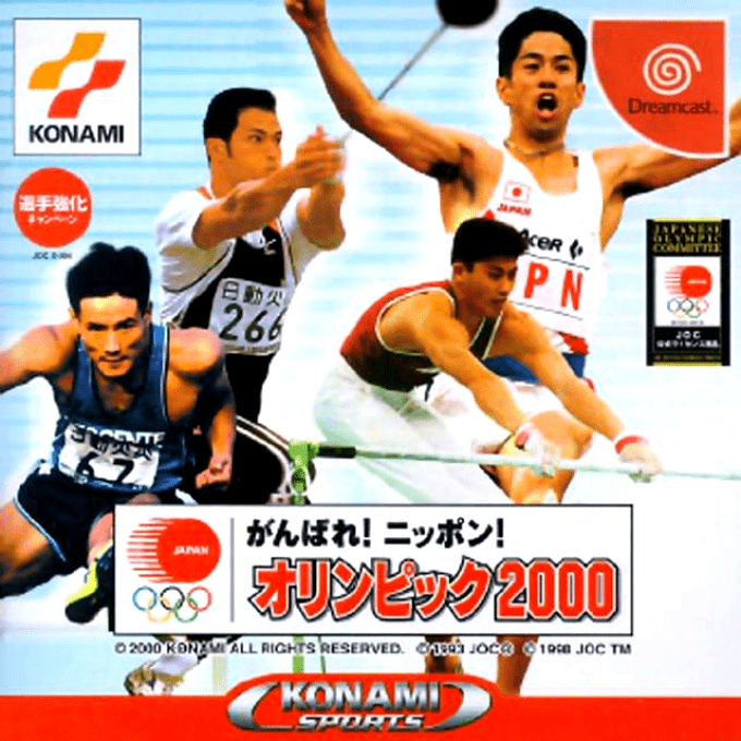 Ganbare! Nippon! Olympic 2000