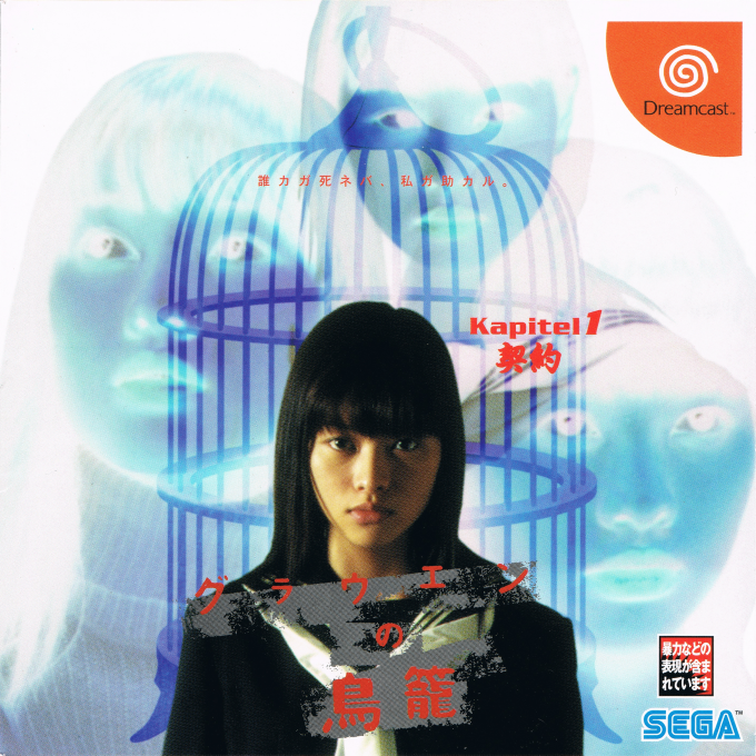 Grauen no Torikago Kapitel 1 : Keiyaku