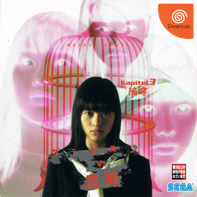 Grauen no Torikago Kapitel 3 : Kansei