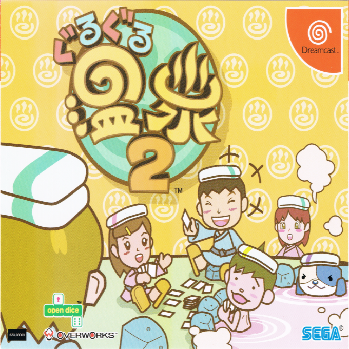 Guru Guru Onsen 2
