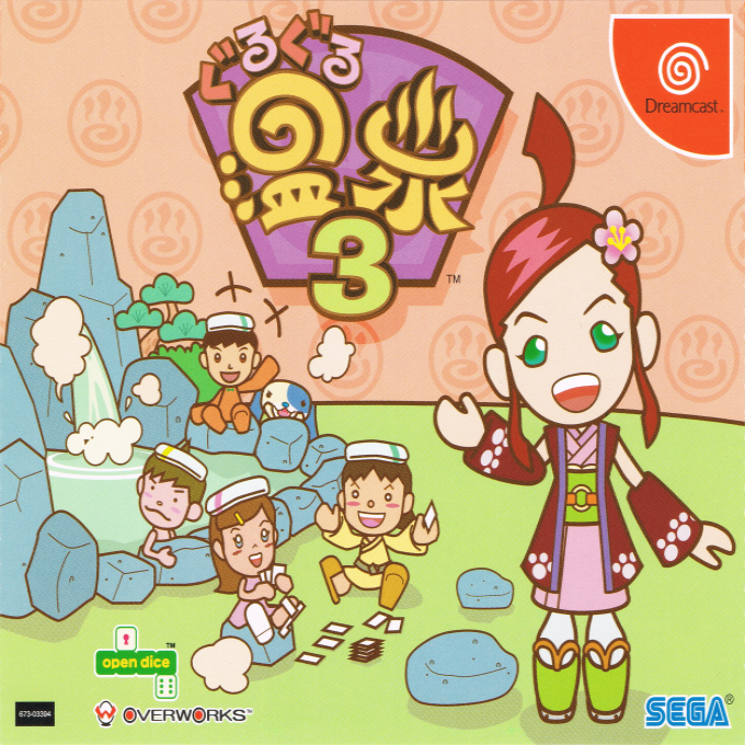 Guru Guru Onsen 3