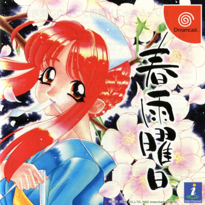 Harusame Youbi