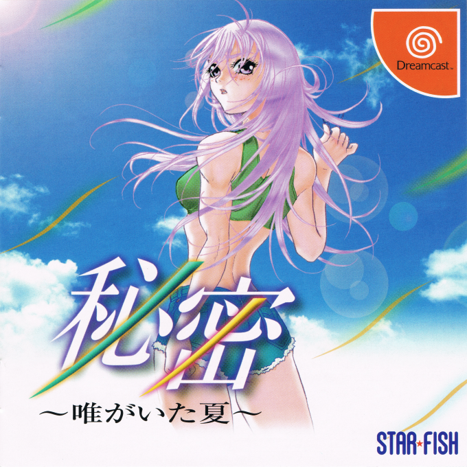 Himitsu : Yui ga Ita Natsu