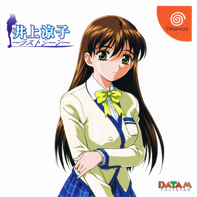 Inoue Ryouko : Last Scene