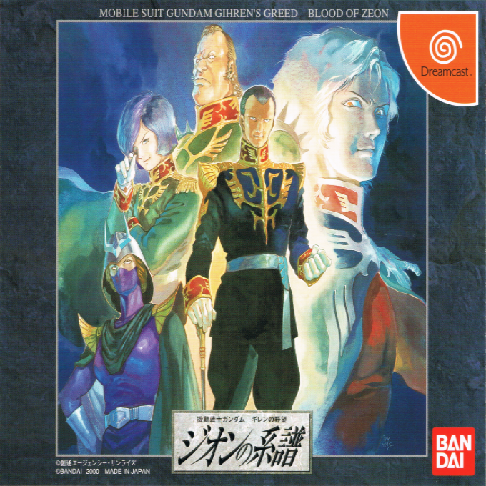 Kidou Senshi Gundam : Gihren no Yabou - Zeon no Keifu