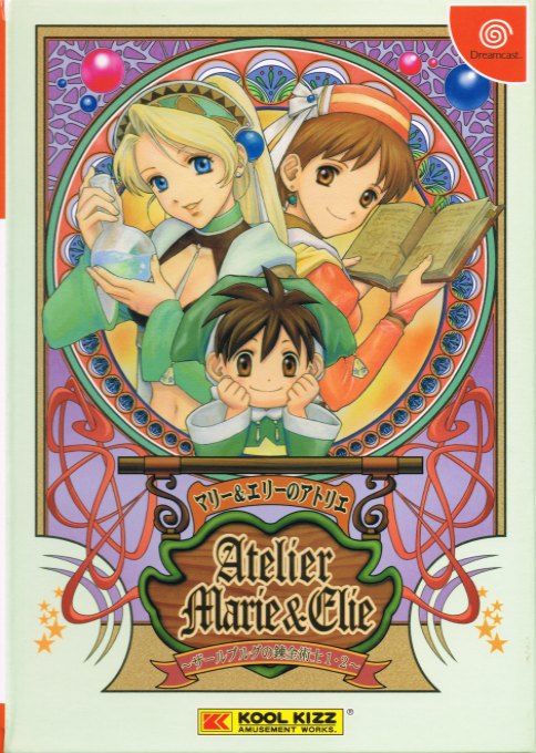 Marie & Elie no Atelier : Salberg no Renkinjutsushi 1-2