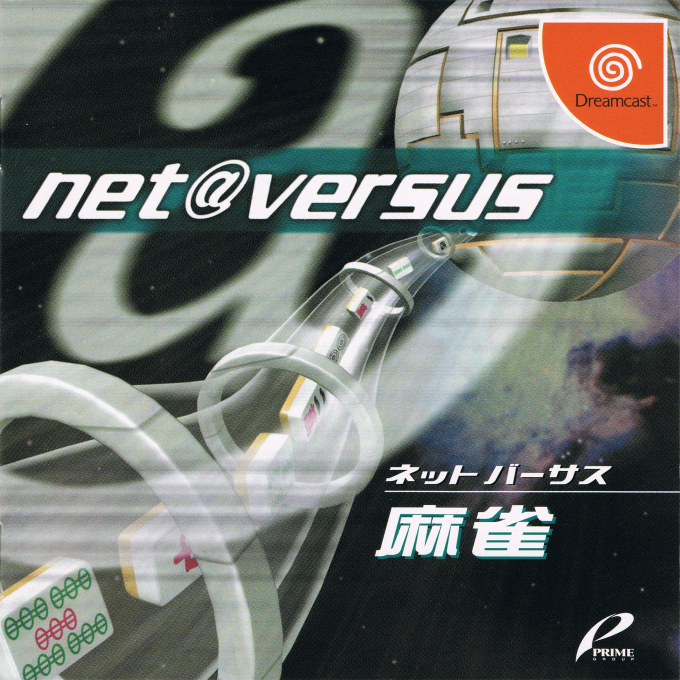 Net Versus Mahjong