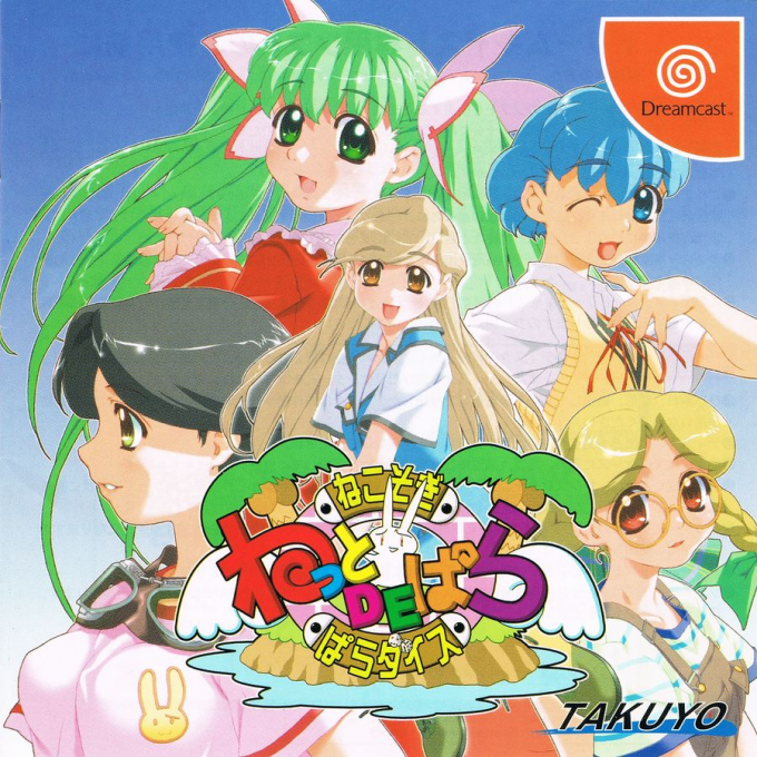Net de Para : Nekosogi Paradise