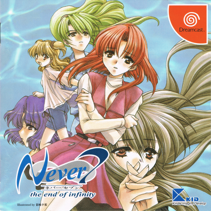 Never 7 : The End of Infinity