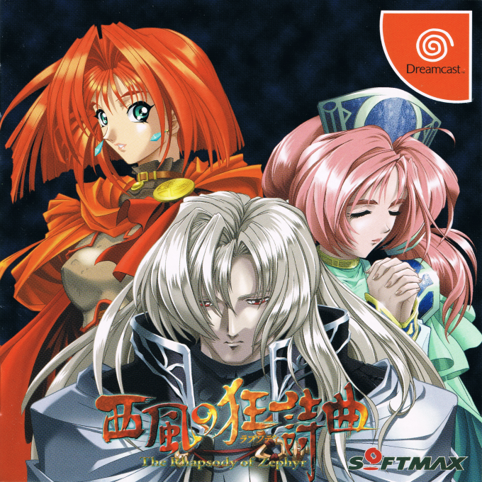 Nishikaze no Kyoushikyoku : The Rhapsody of Zephyr