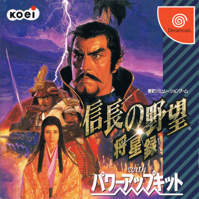 Nobunaga no Yabou : Shouseiroku with Power-Up Kit
