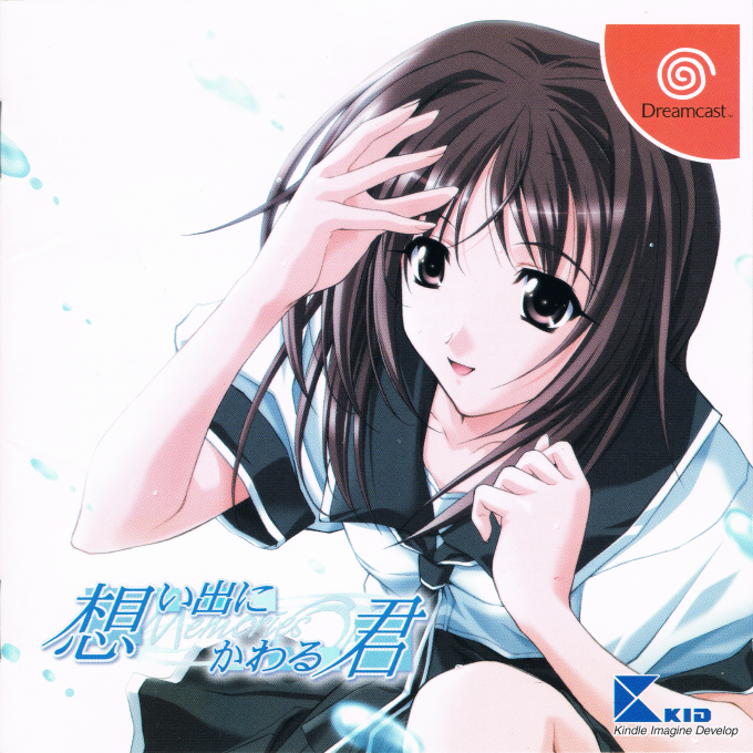 Omoide ni Kawaru Kimi : Memories Off