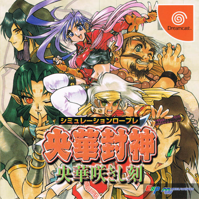 Oukahouzin : Ouka Sakishi Toki