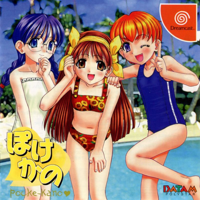 Pocke-Kano : Yumi-Shizuka-Fumio