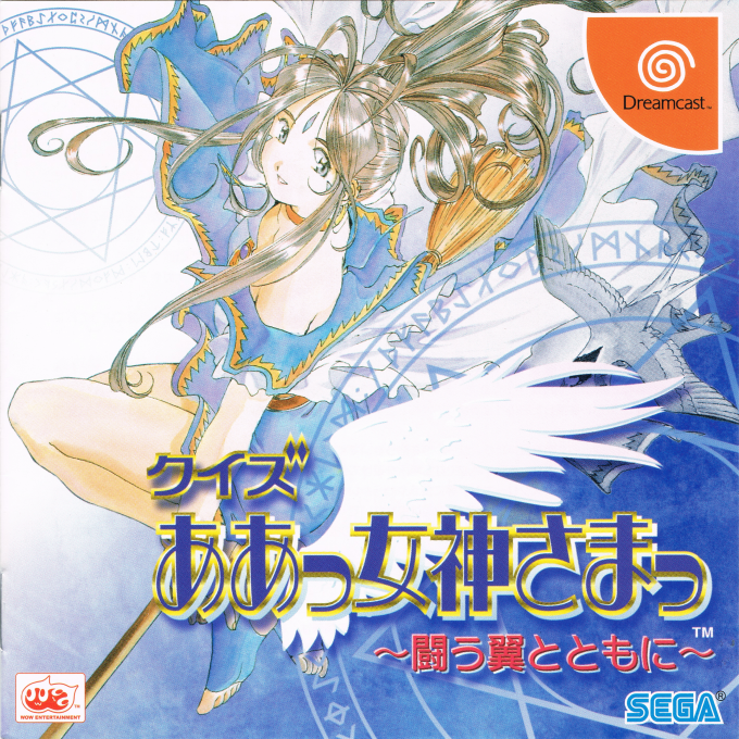 Quiz Aa! Megami-sama : Tatakau Tsubasa to Tomoni
