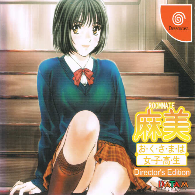 Roommate Asami : Okusama ha Joshikousei - Director's Edition