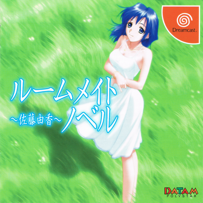 Roommate Novel : Satou Yuka