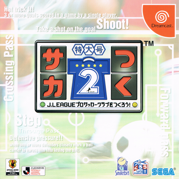 Saka Tsuku Tokudaigou 2 : J.League Pro Soccer Club o Tsukurou!