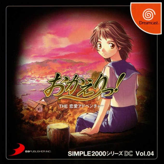 Simple 2000 Series DC Vol.04 : Okaeritsu! - The Renai Adventure