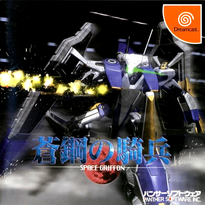 Soukou no Kihei : Space Griffon