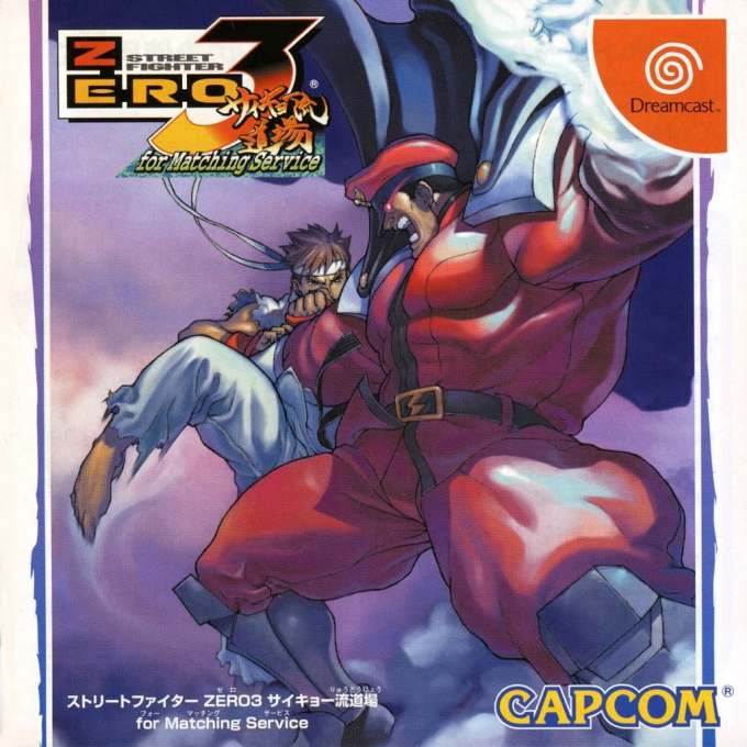 Street Fighter Zero 3 : Saikyo-ryu Dojo for Matching Service