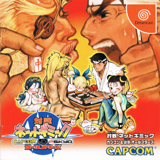 Taisen Net Gimmick : Capcom & Psikyo All Stars