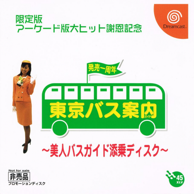 Tokyo Bus Guide : Bijin Bus Guide Tenjou Disc