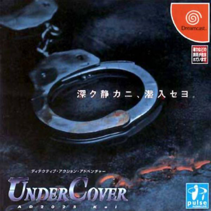 UnderCover AD2025 Kei