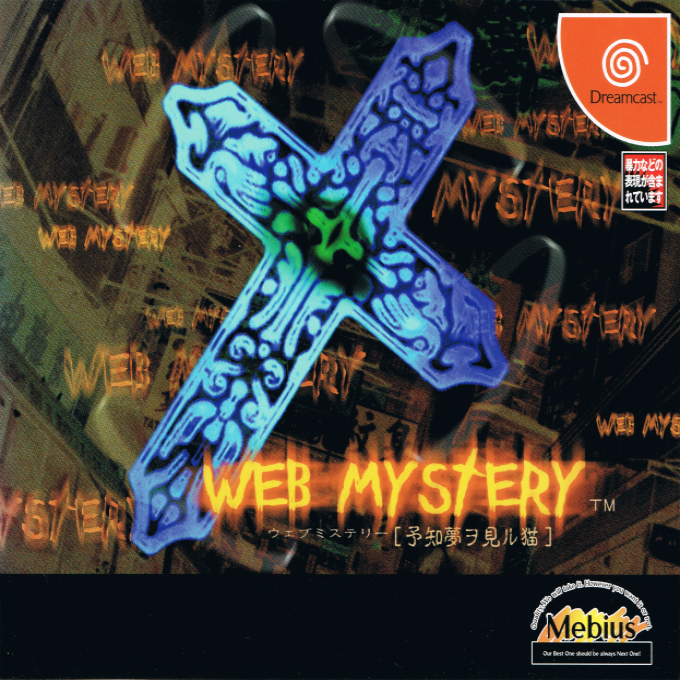 Web Mystery : Yochimu Wo Miru Neko