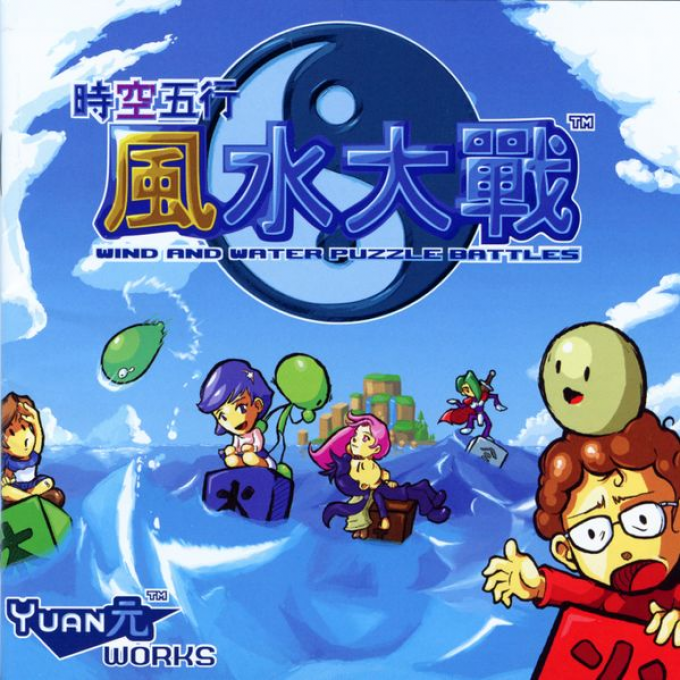 Wind and Water : Puzzle Battles