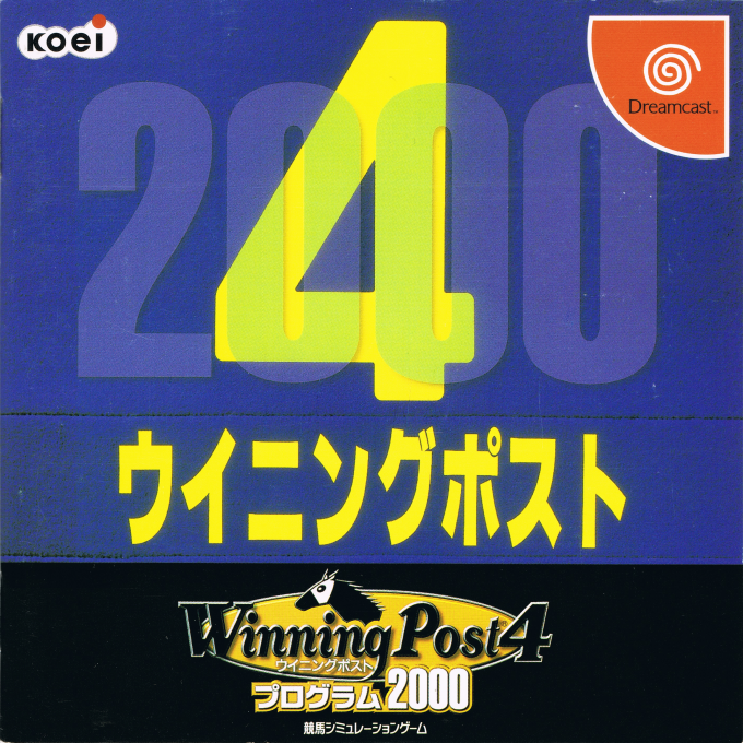 Winning Post 4 : Program 2000
