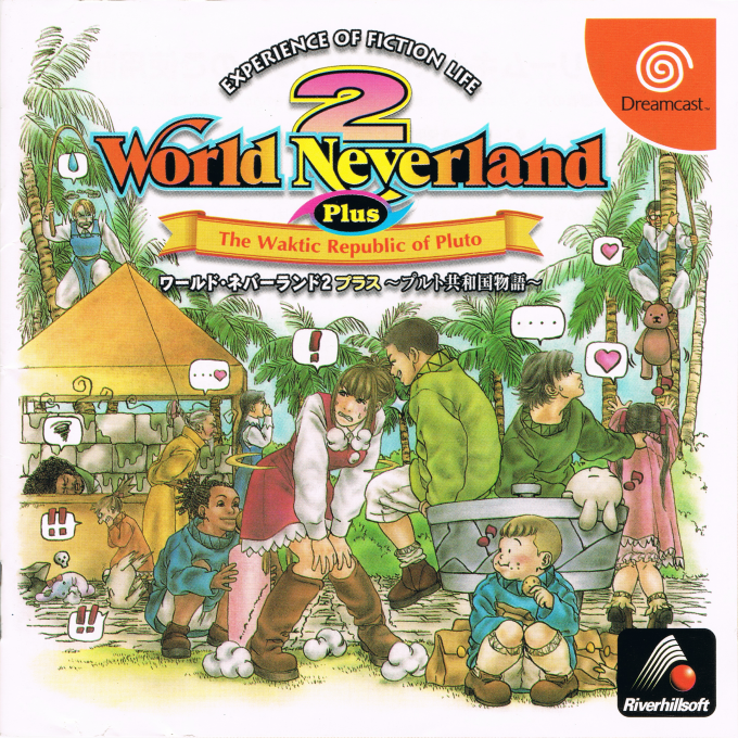 World Neverland 2 Plus : Pluto Kyouwakoku Monogatari