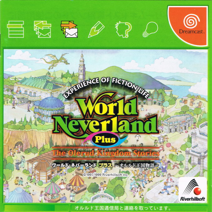 World Neverland Plus : Orurudo Oukoku Monogatari