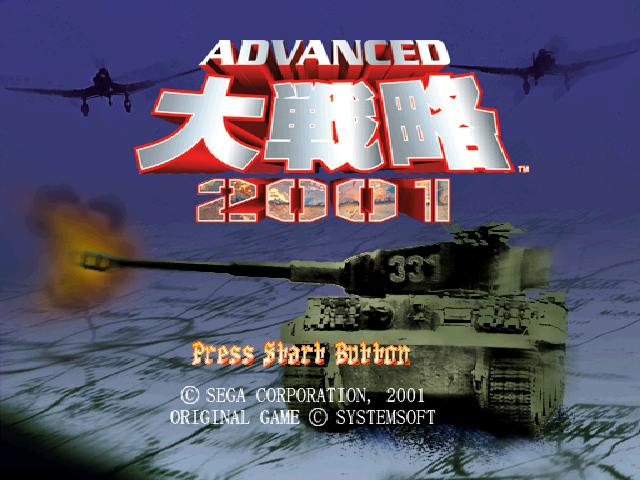 Advanced Daisenryaku 2001 — Title screen