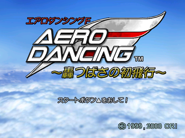 Aero Dancing F : Todoroki Tsubasa no Hatsu Hikou — Title screen