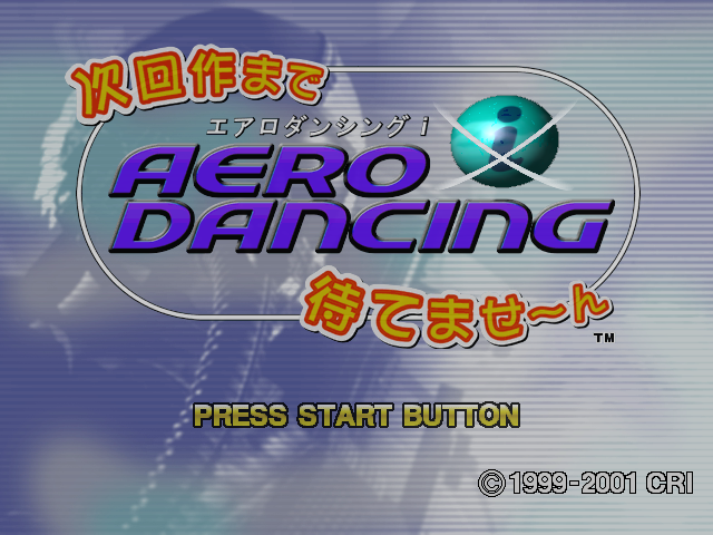 Aero Dancing i Jikai Saku Made Matemasen — Title screen