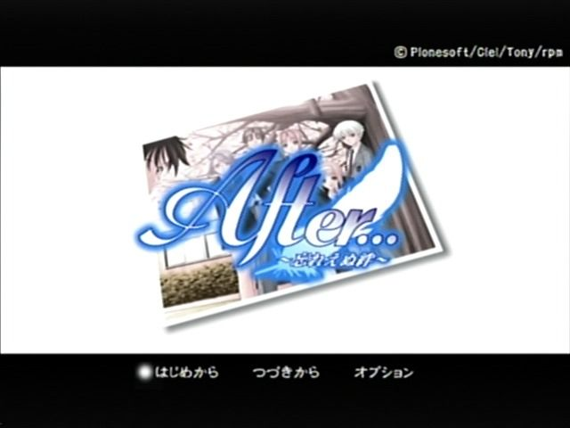 After... : Wasureenu Kizuna — Title screen