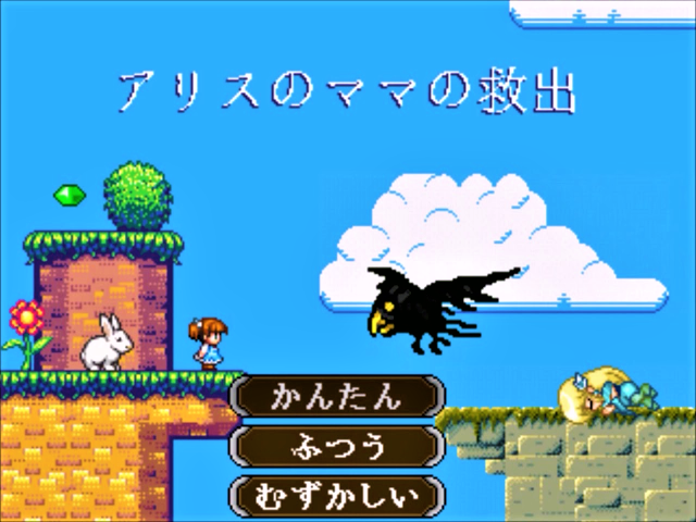 Alice's Moms Rescue — Title screen