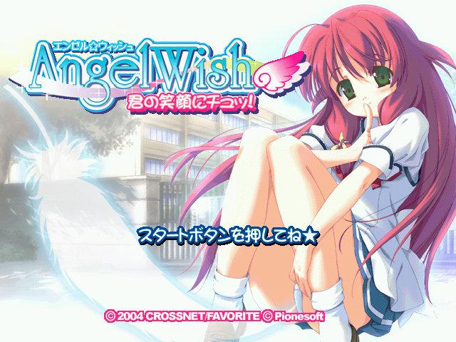 Angel Wish : Kimi no Egao ni Chu! — Title screen