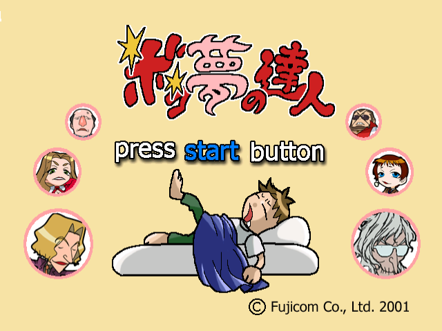 Bokomu no Tatsujin — Title screen