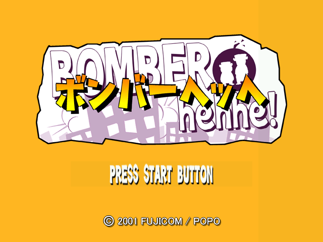 Bomber Hehhe! — Title screen