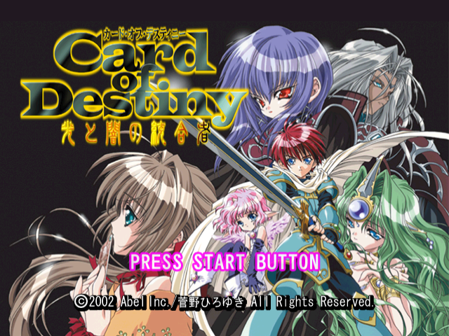 Card of Destiny : Hikari to Yami no Tougousha — Title screen