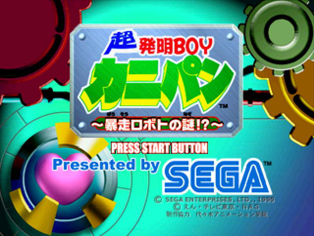 Chou Hatsumei Boy Kanipan : Bousou Robot no Nazo!? — Title screen