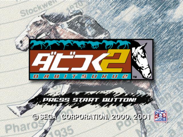 Derby Tsuku 2 — Title screen