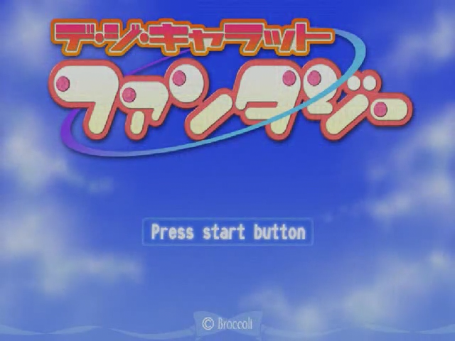 Di Gi Charat Fantasy — Title screen