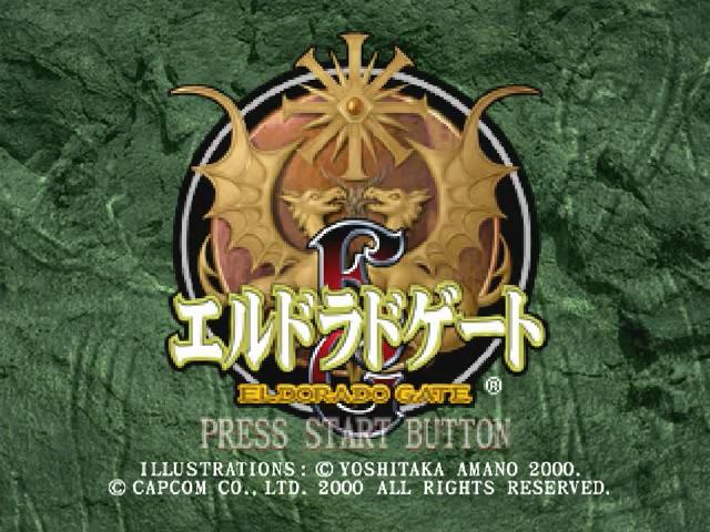 Eldorado Gate Dai-1-kan — Title screen