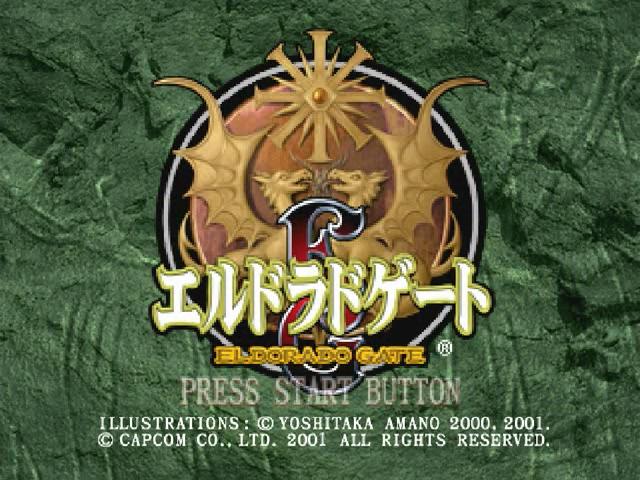 Eldorado Gate Dai-3-kan — Title screen
