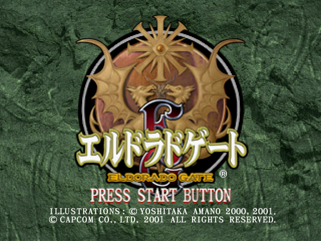 Eldorado Gate Dai-7-kan — Title screen